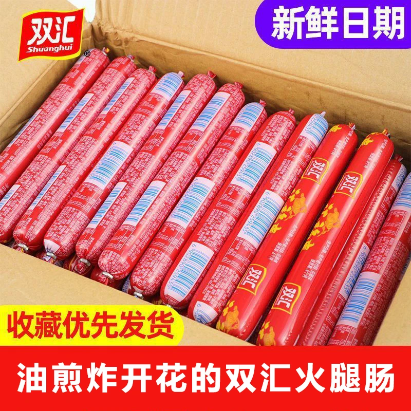 双汇火腿肠汇福来32g来蒸煮淀粉肠整箱香肠煎炸烧烤肠泡面搭档肠