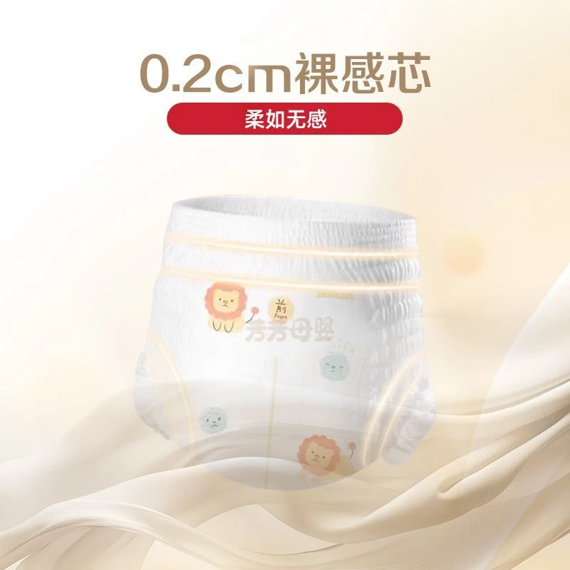 白金纸尿裤拉拉裤