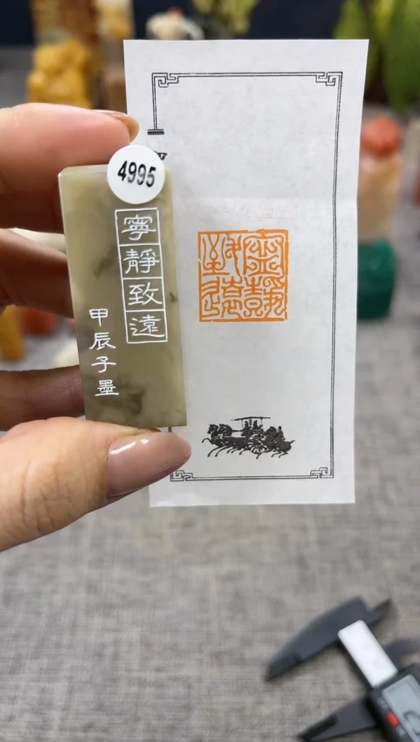 【闪购商品】昌化石印石4995