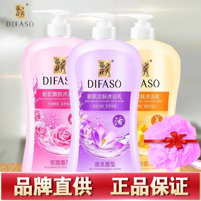 蒂花之秀迷迭香型沐浴露正品女士补水持久留香滋润保湿家庭装男女