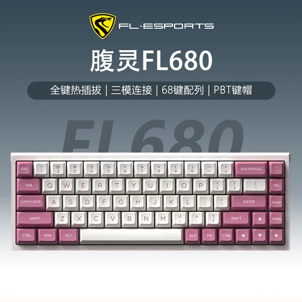 腹灵FL680蓝牙无线机械键盘三模CAP轴机械游戏键盘办公便携轻便