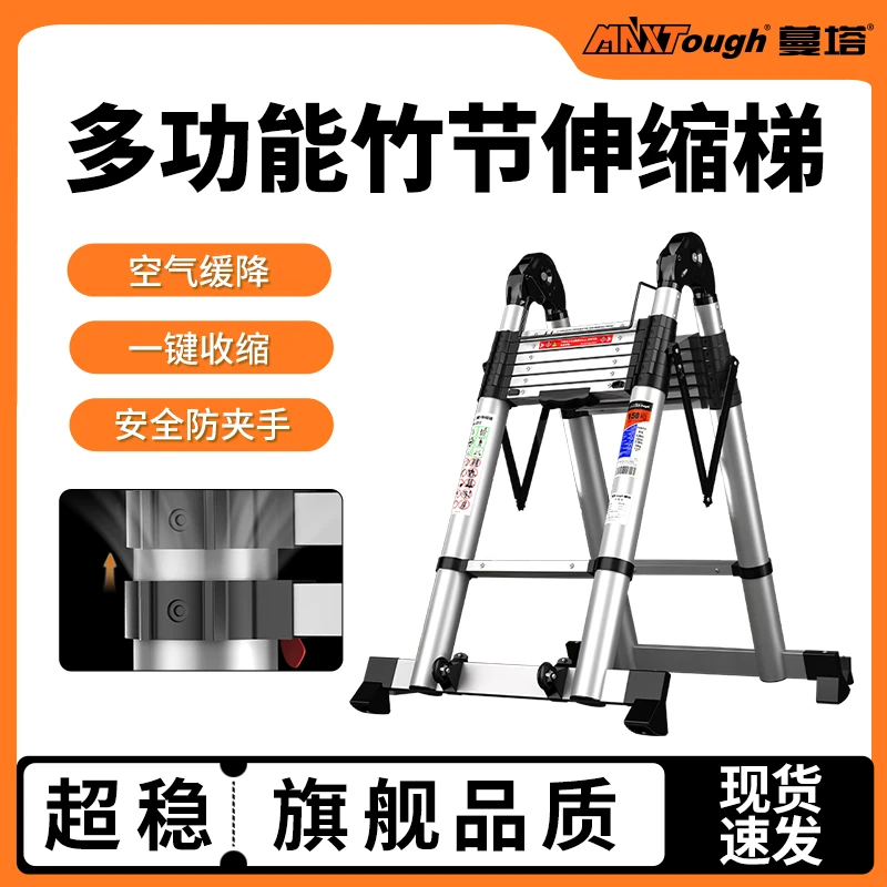 蔓塔DT/AT铝合金加厚安全防夹手家用折叠伸缩多功能梯竹节梯