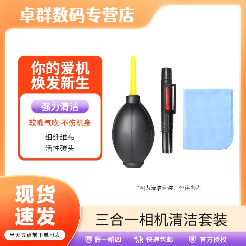 WOLFGANG/沃尔夫冈清洁套装适用尼康佳能索尼无线便携灰尘不伤机