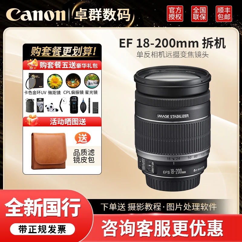 Canon/佳能EF-S 18-200mm f/3.5-5.6 IS单反相机远摄变焦拆机镜头