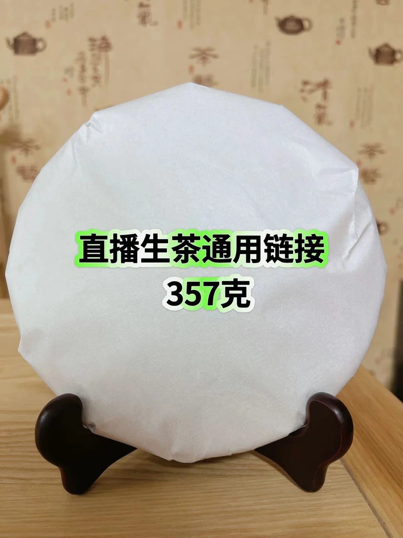 2007年·奇香·7432（702批次）生茶