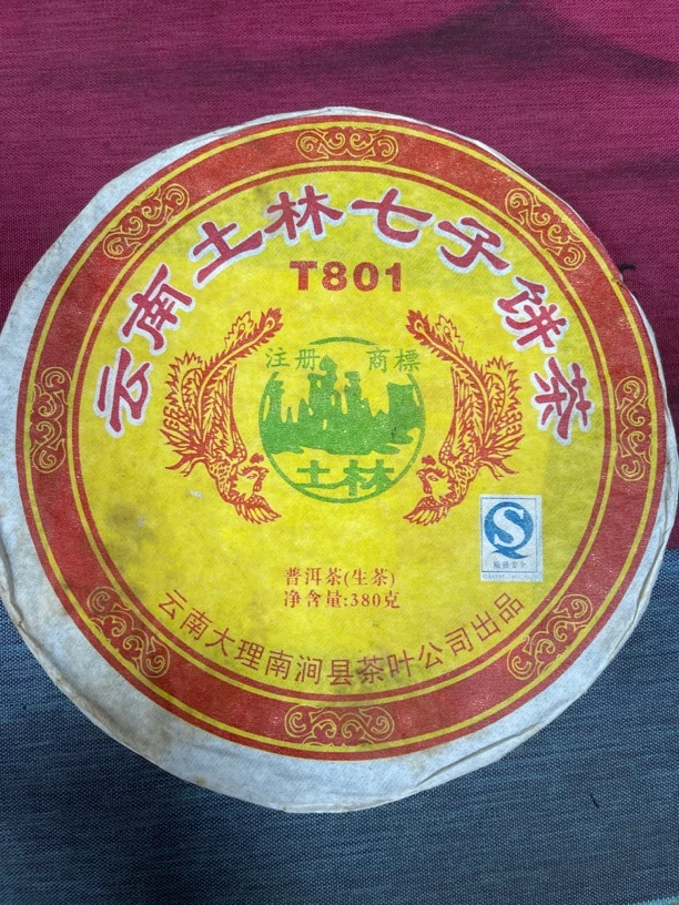 2007年．奇香·云南普洱生茶·T801铁饼（380克）