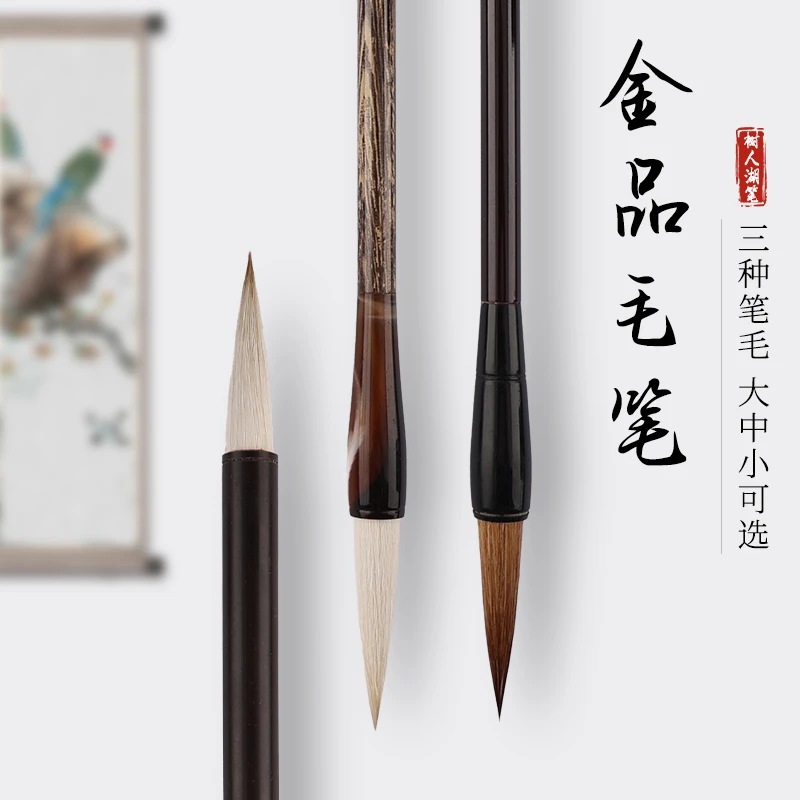 毛笔兼毫狼毫羊毫大白云小学生成人国画软笔练字中小楷毛笔专业级