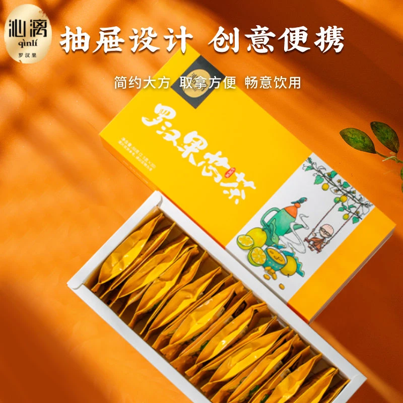 沁漓广西桂林罗汉果芯茶独立茶包装礼盒产地直销新鲜干果泡水专用