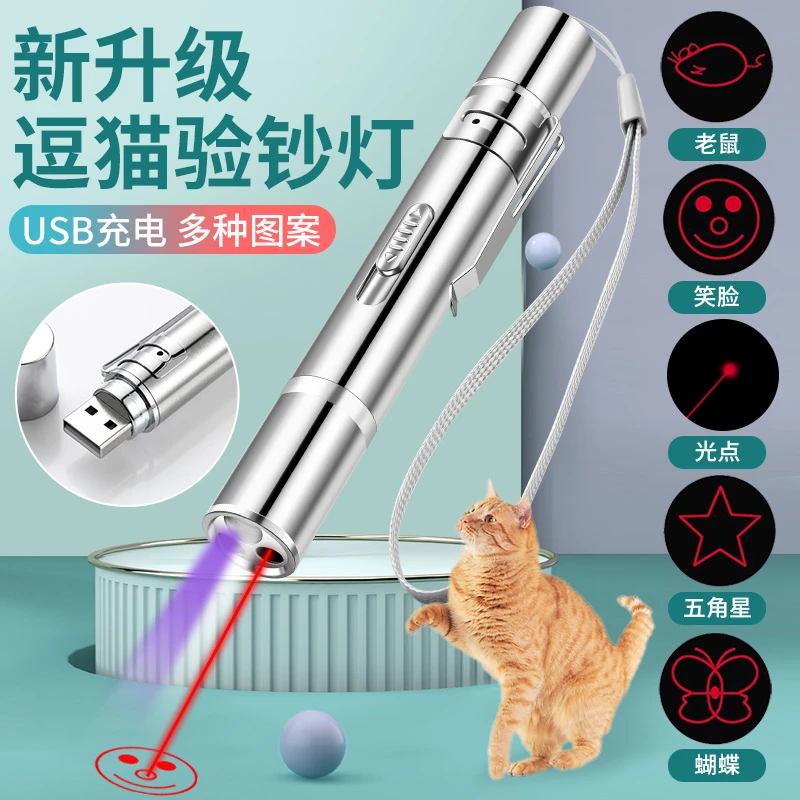 激光逗猫棒USB充电猫咪玩具红外线自嗨激光笔解闷神器宠物用品