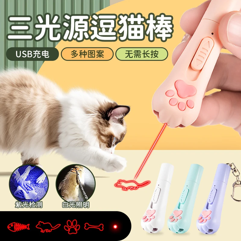 逗猫激光笔图案猫玩具解闷充电红外线猫爪逗猫神器猫藓激光逗猫棒