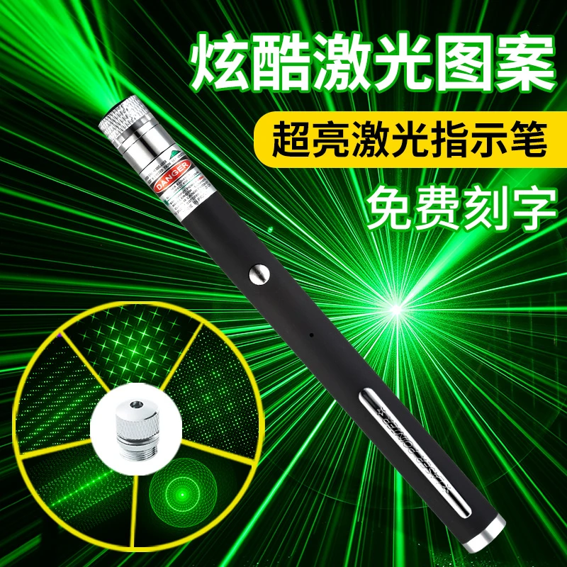 绿光激光笔可充电激光灯镭射笔逗猫红外线天文指星笔售楼沙盘教鞭