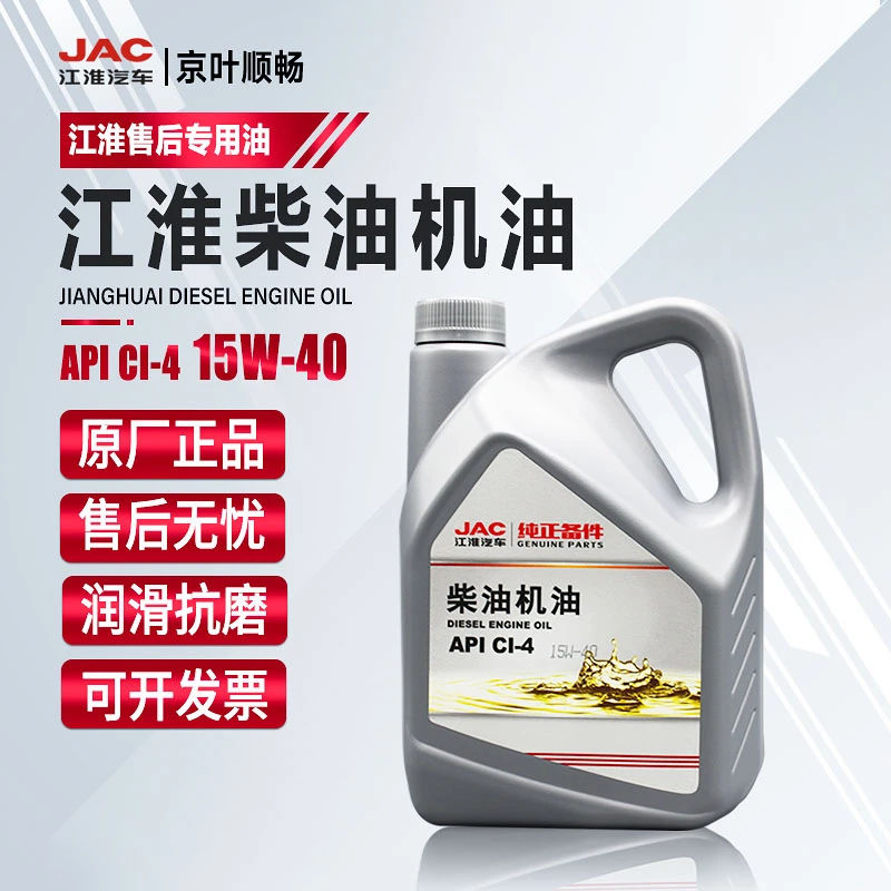 CI柴油机油YP-C14-15W-40(4L)-L
