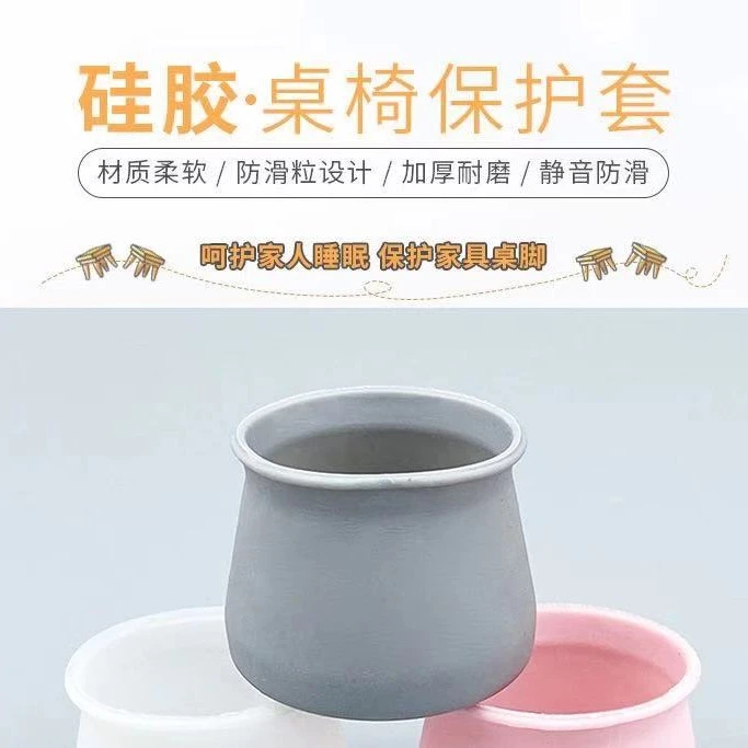 景赞硅胶桌椅套圆形方形通用 桌脚保护套家用