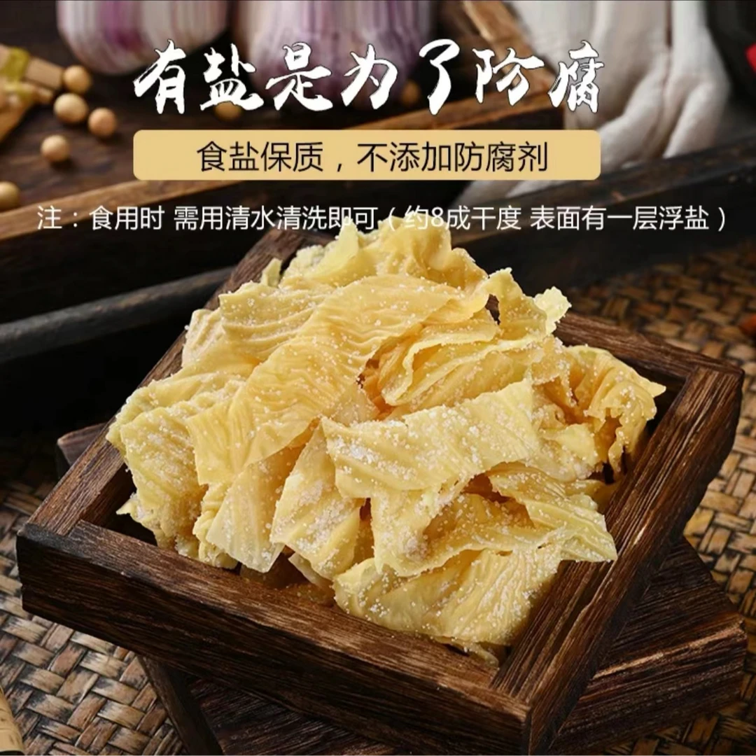东北大豆素肉豆制品豆皮丝豆皮纯鲜豆皮5斤-盐防腐