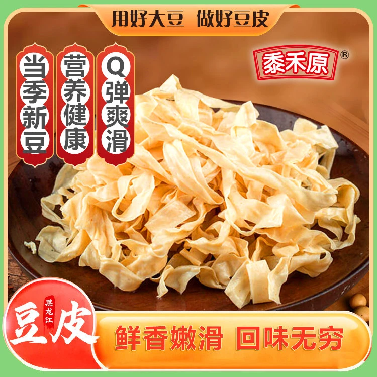 东北大豆皮鲜豆皮素肉豆皮丝2斤-（含盐） dd