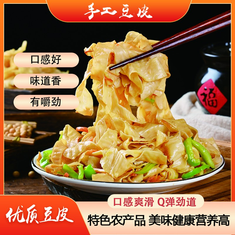 【钰爸专属】东北大豆皮盐渍鲜豆皮低脂高蛋白1000gX2到手4斤