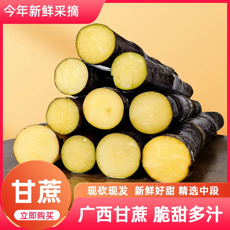 正宗广西黑皮水果甘蔗新鲜水果脆皮孕妇甘蔗整根当季整箱批发包邮