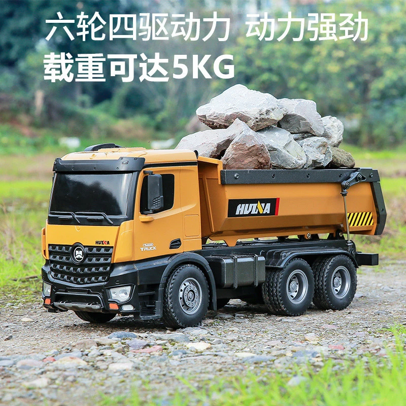 汇纳半合金自卸车2.4G高频遥控车玩具车儿童玩具成人礼物