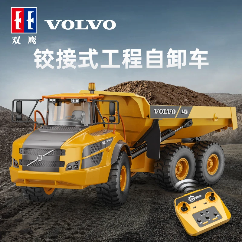 双鹰沃尔沃绞式卡车遥控自卸车儿童玩具大号玩具车男孩礼物