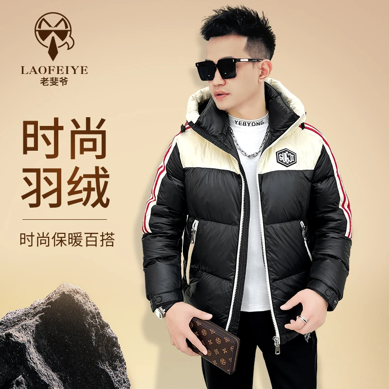 【老斐爷欧品】2025冬款时尚百搭保暖90白鸭绒时尚运动风羽绒服潮流