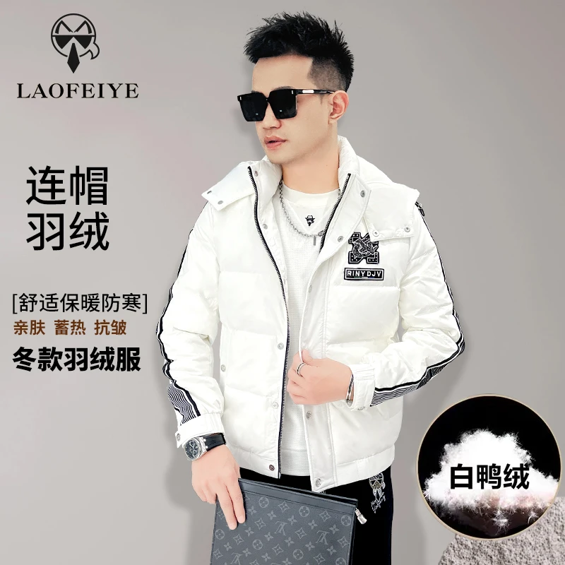 【依图欧品】2023冬款亮面羽绒服男加厚连帽白鸭绒抗寒超厚保暖外套