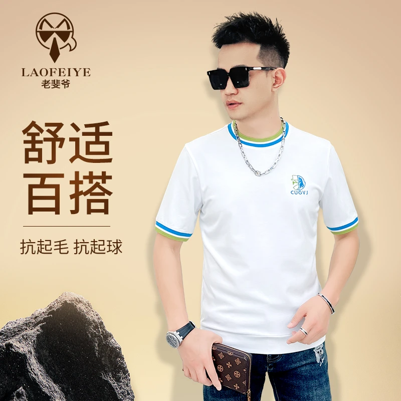 【老斐爷欧品】2025年秋季新款圆领T恤潮流T恤厚款休闲百搭中袖B010