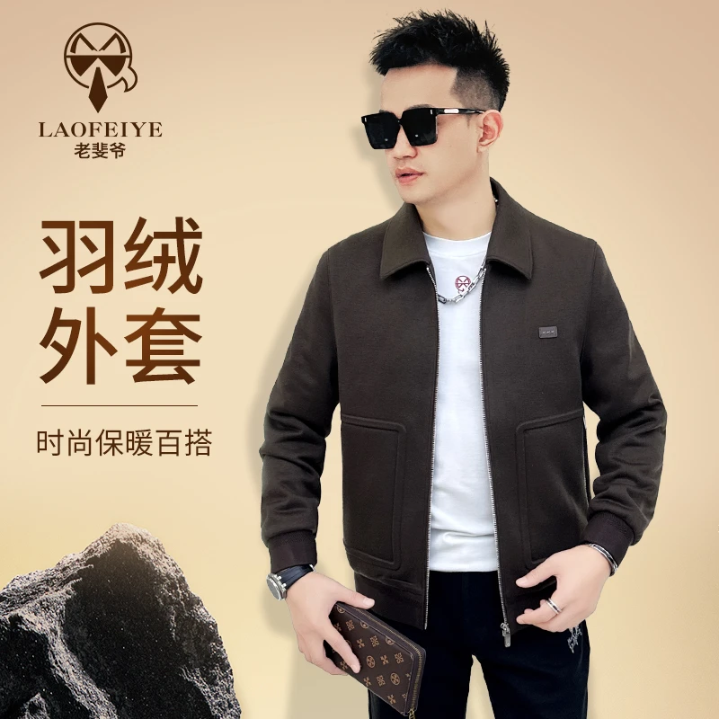 【老斐爷欧品】2024秋冬款保暖简约时尚潮流奢侈经典商务夹克
