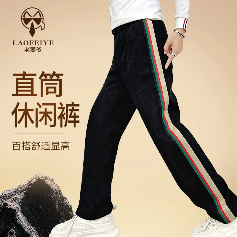 【老斐爷欧品】2025秋季男士裤子时尚秋冬百搭长裤潮流休闲裤潮
