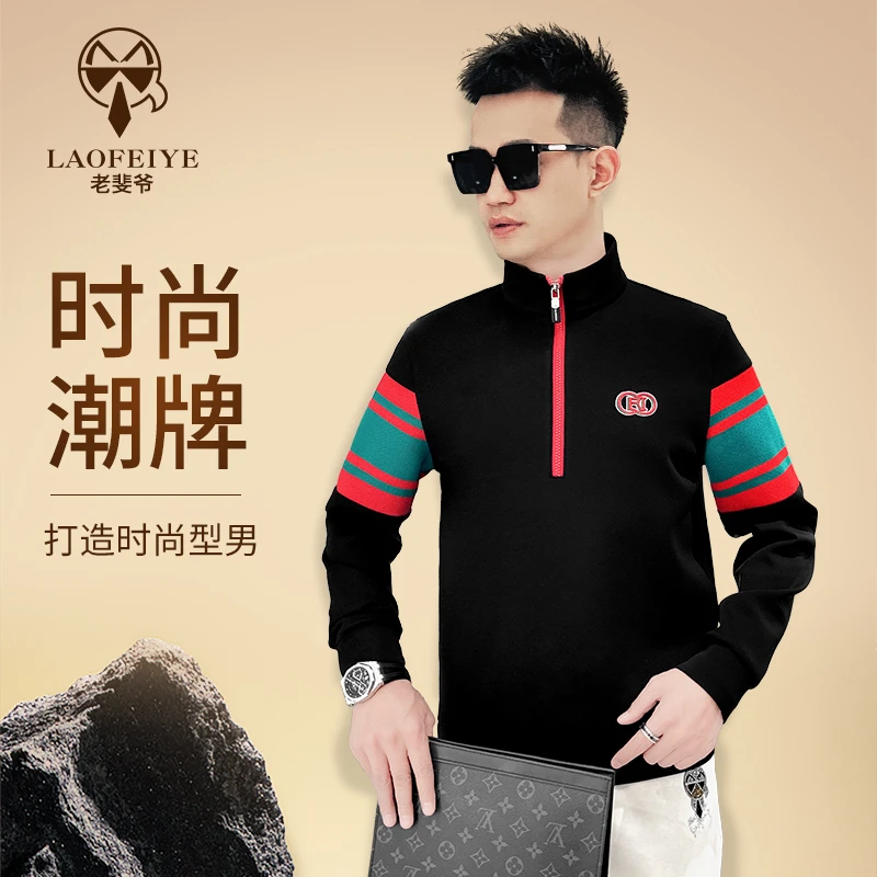 【老斐爷欧品】2024秋冬款撞色拉链修身帅气男士休闲卫衣潮男款