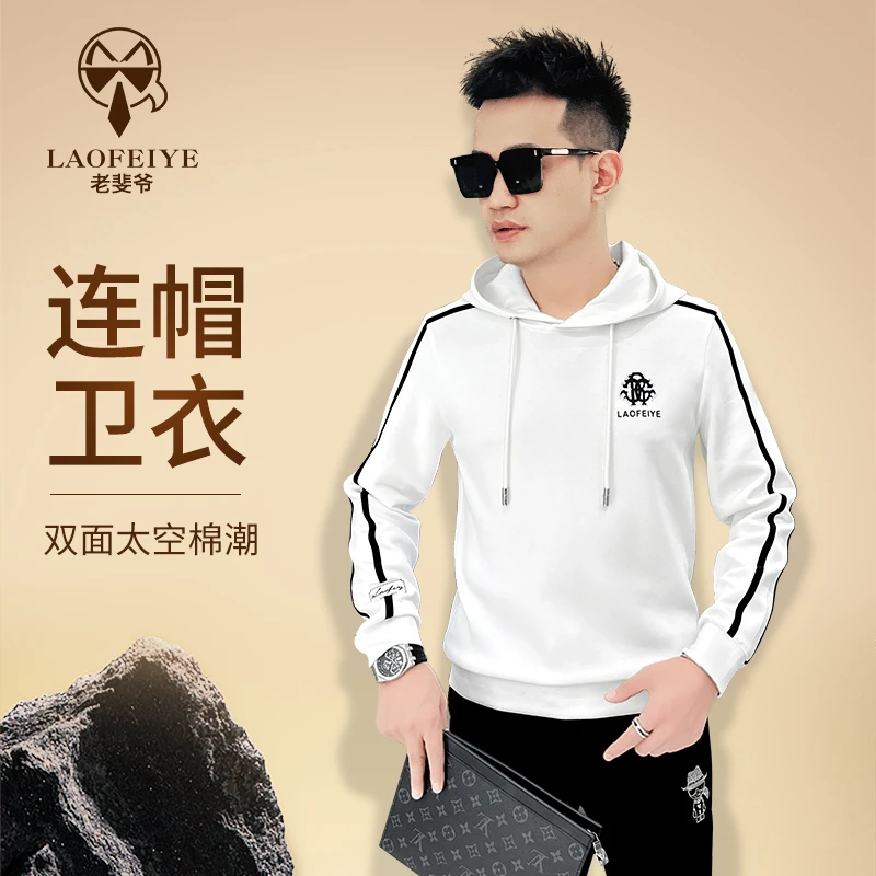 【老斐爷欧品】2025秋冬个性刺绣连帽奢侈品男装潮字母烫钻休闲116