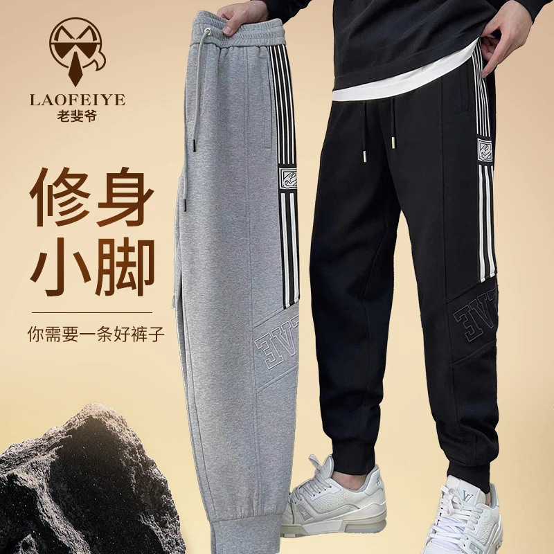 【老斐爷欧品】2024秋冬季男士时尚秋冬百搭长裤潮流个性休闲裤修身