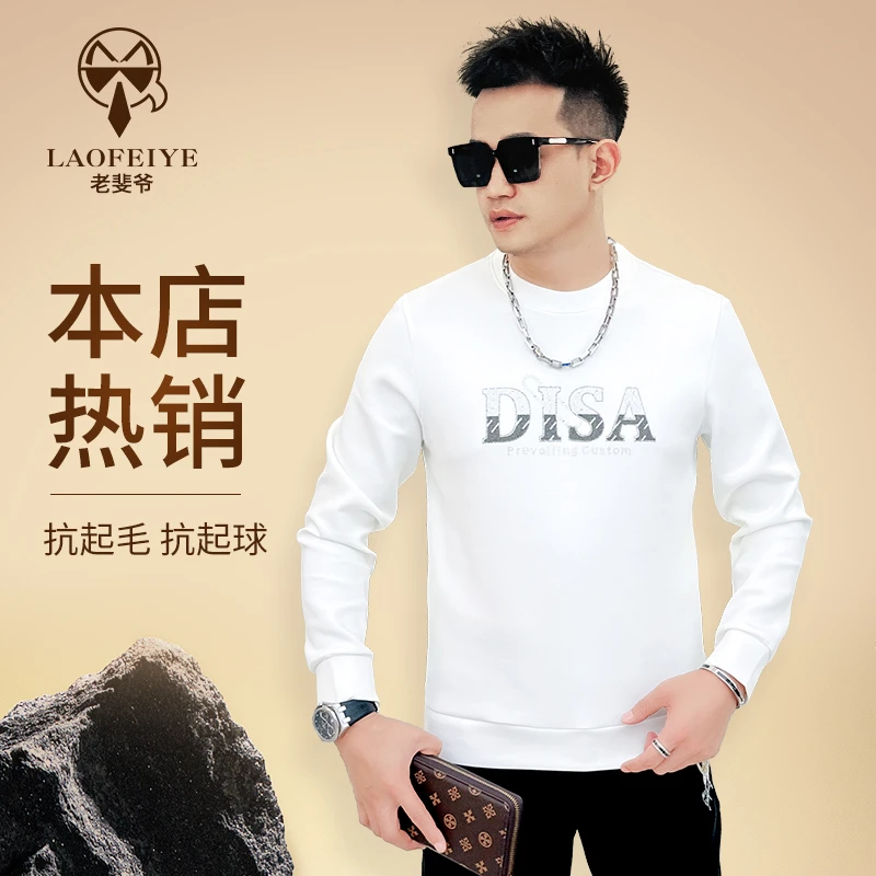 【老斐爷欧品】2025秋款卫衣男欧货潮牌长袖上衣潮流圆领精品男装潮