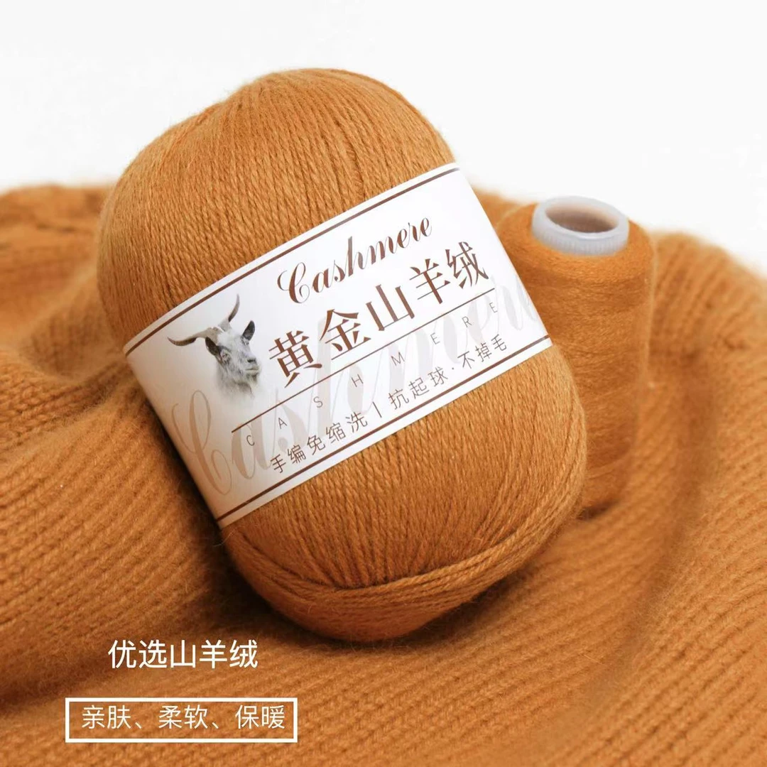 毛线山羊绒线团！一团一两亲肤柔软羊绒线！