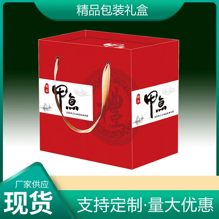 两只装甲鱼礼盒生态甲鱼礼品包装盒吸塑盒甲鱼手提礼盒能定制批发
