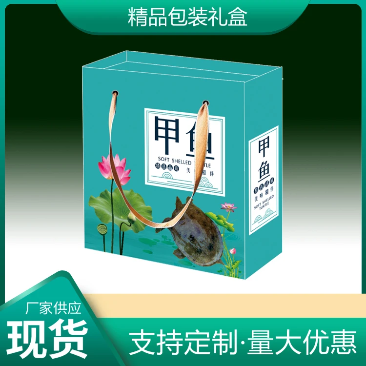 高档甲鱼包装盒礼品盒吸塑盒打包盒手提礼盒能定制批发透明塑料盒