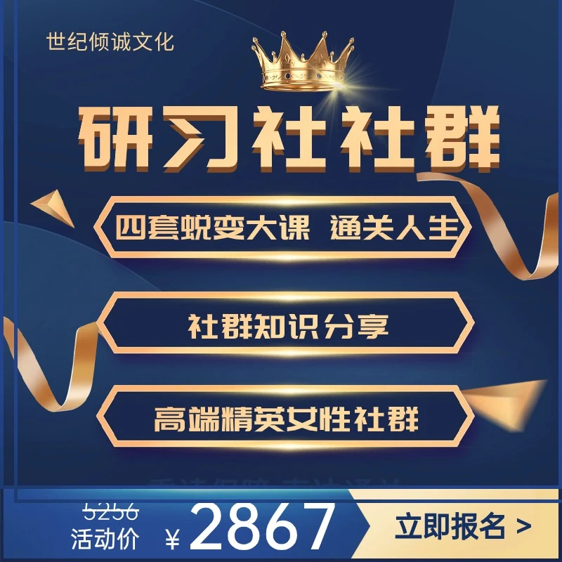 博雅承贤研习社—人生套课（苹果手机）