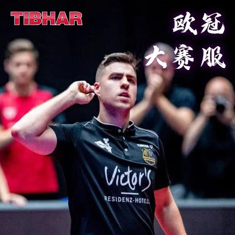 TIBHAR挺拔2023欧冠大赛服速干透气乒乓球训练服乒乓球服短袖上衣