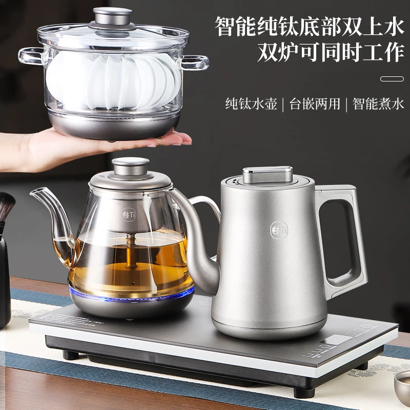 纯钛底部双上水自动上水壶烧水壶电热水壶家用泡茶煮茶一体嵌入式