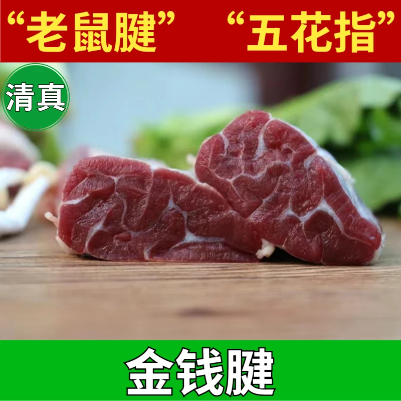 （顺丰+炖料）清真黄牛金钱腱子肉 精修五花指腱 筋花丰富肉质嫩