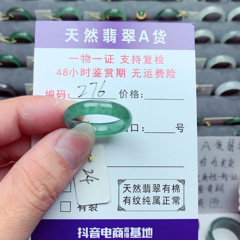 【闪购商品】翡翠戒指未镶嵌