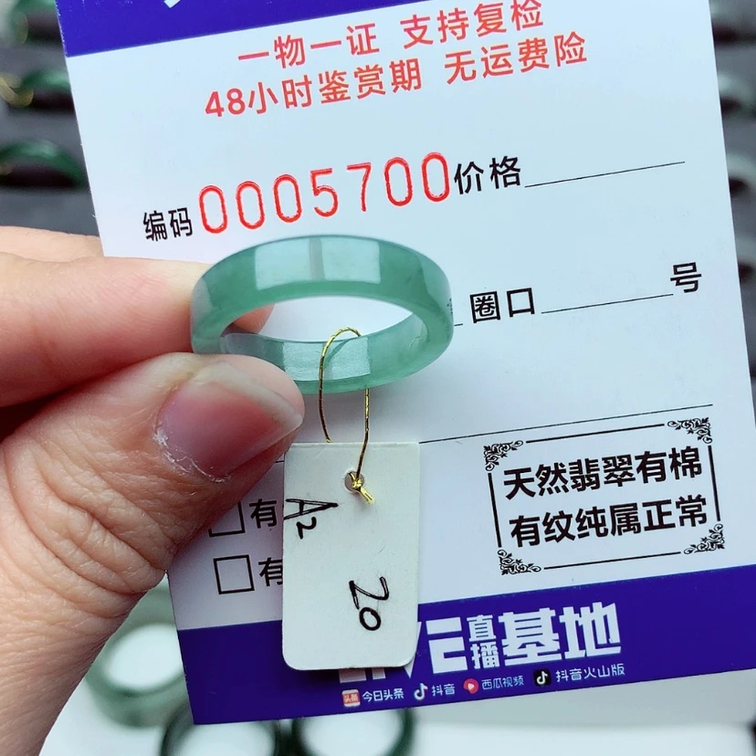 【闪购商品】翡翠戒指未镶嵌