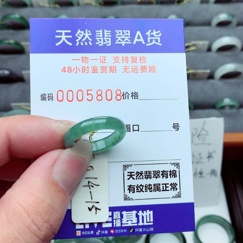 【闪购商品】翡翠戒指未镶嵌