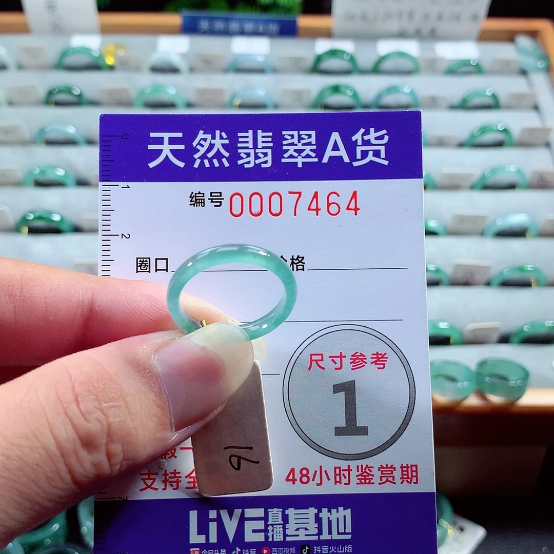 翡翠戒圈未镶嵌16号