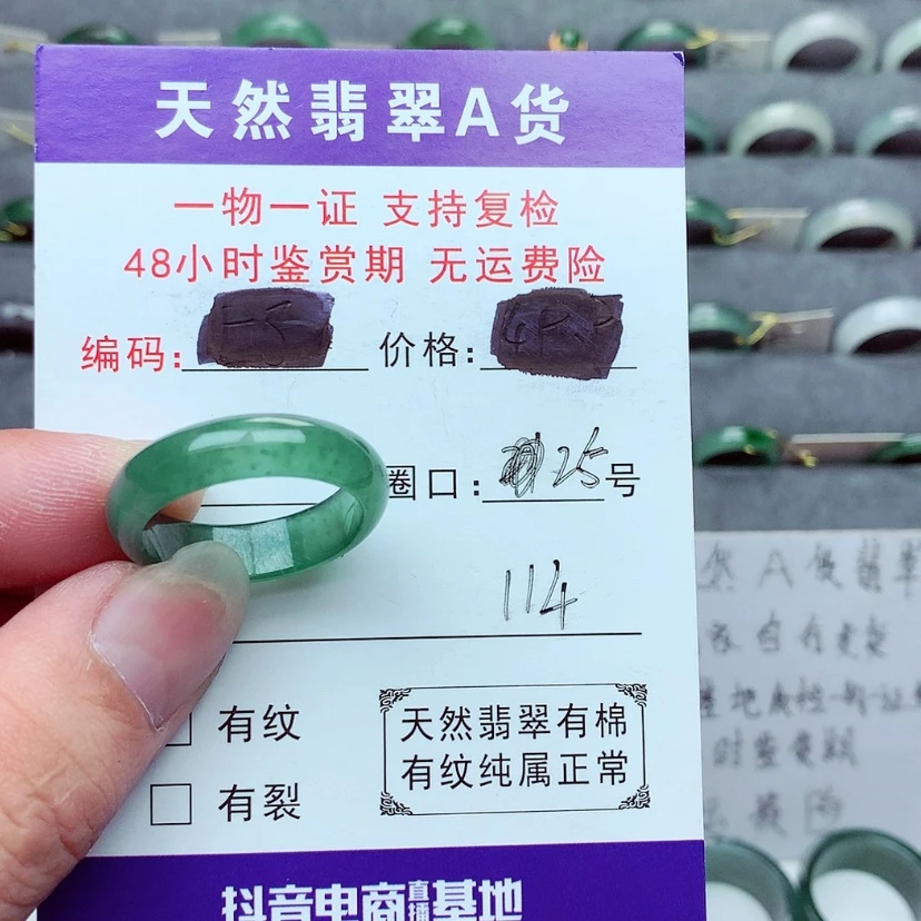 【闪购商品】翡翠戒指未镶嵌0***0