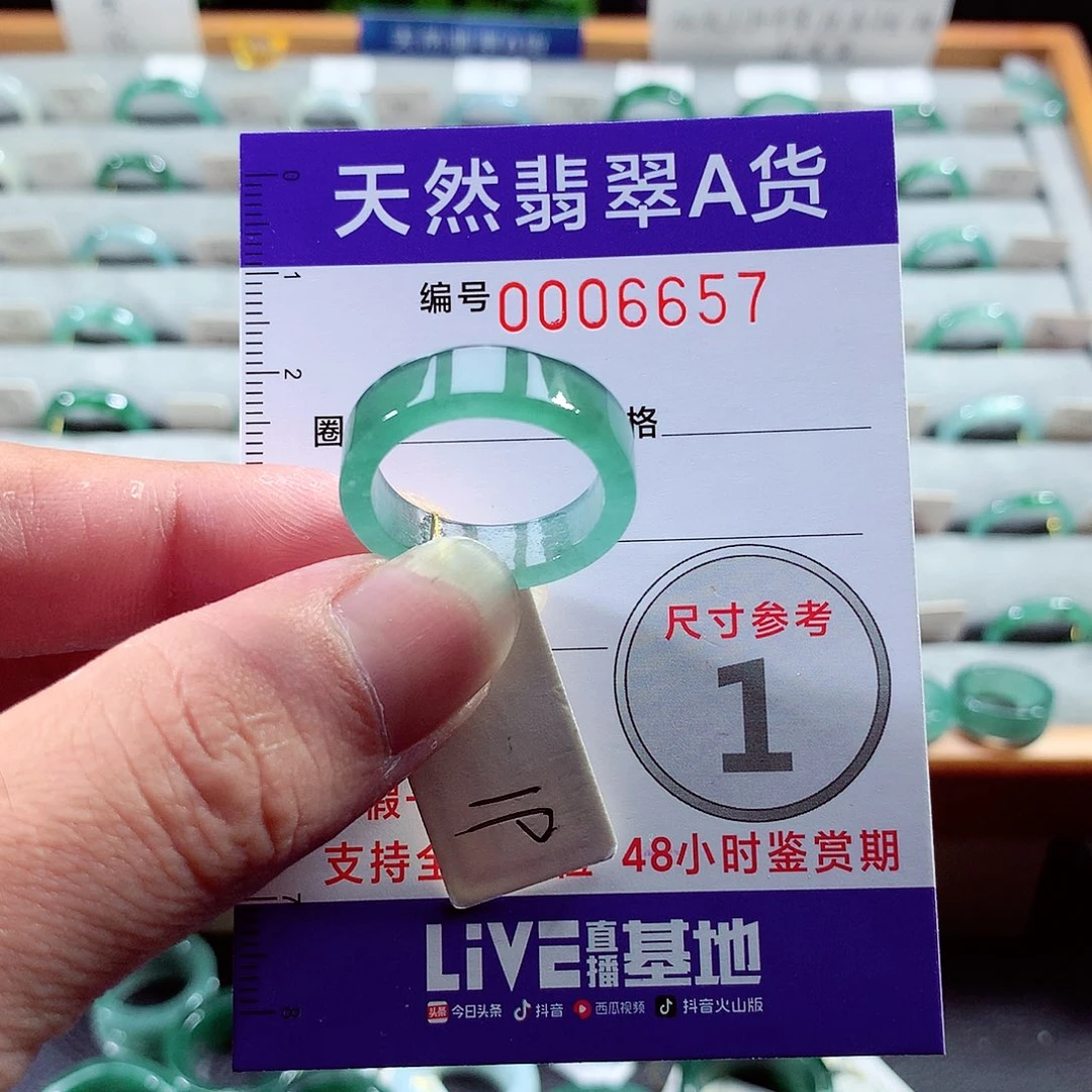 翡翠戒圈未镶嵌19号