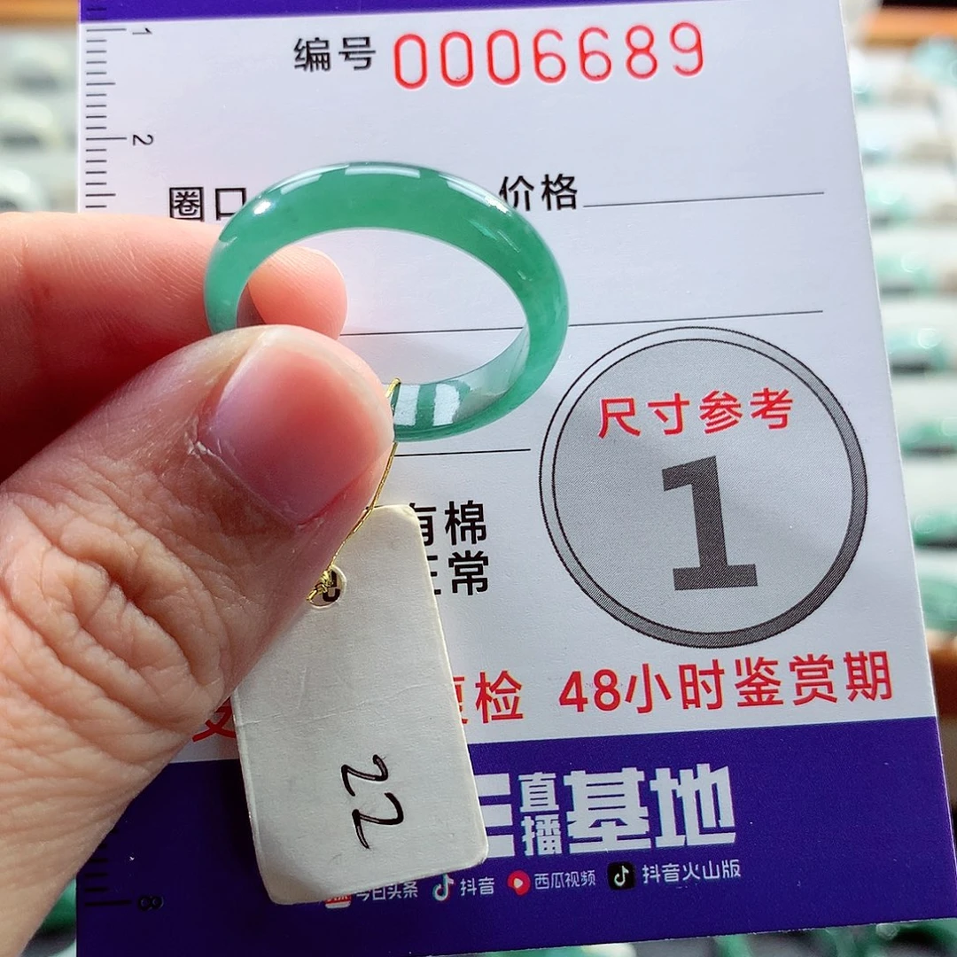 翡翠戒圈未镶嵌22号