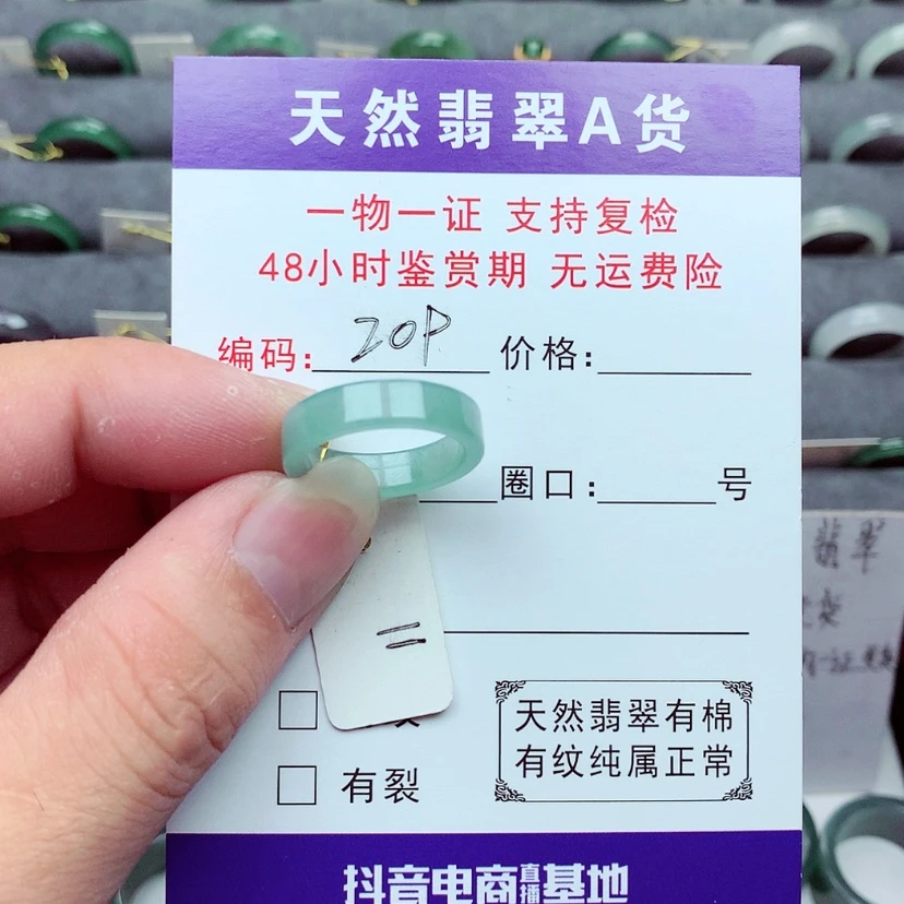 【闪购商品】翡翠戒指未镶嵌