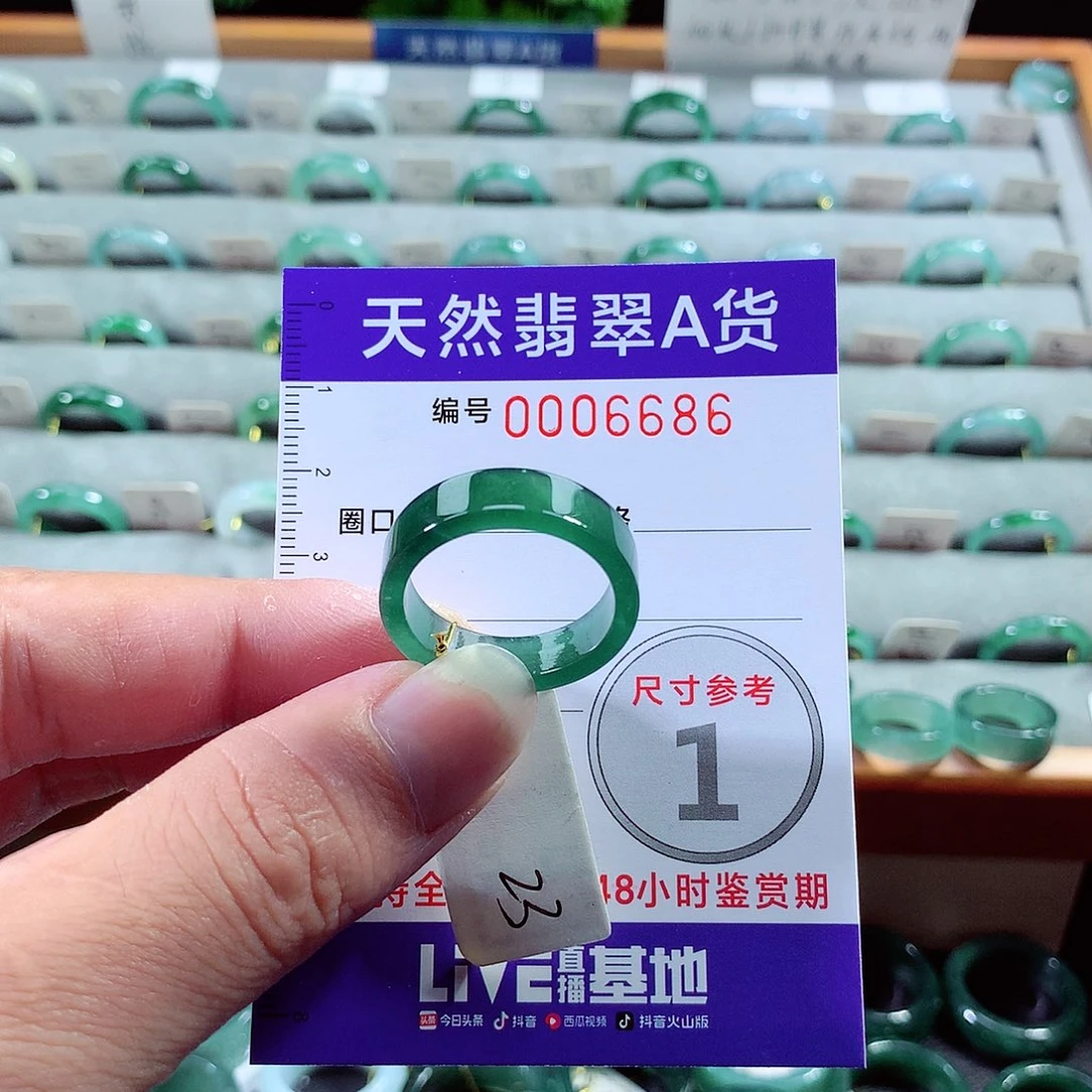 翡翠戒圈未镶嵌23号