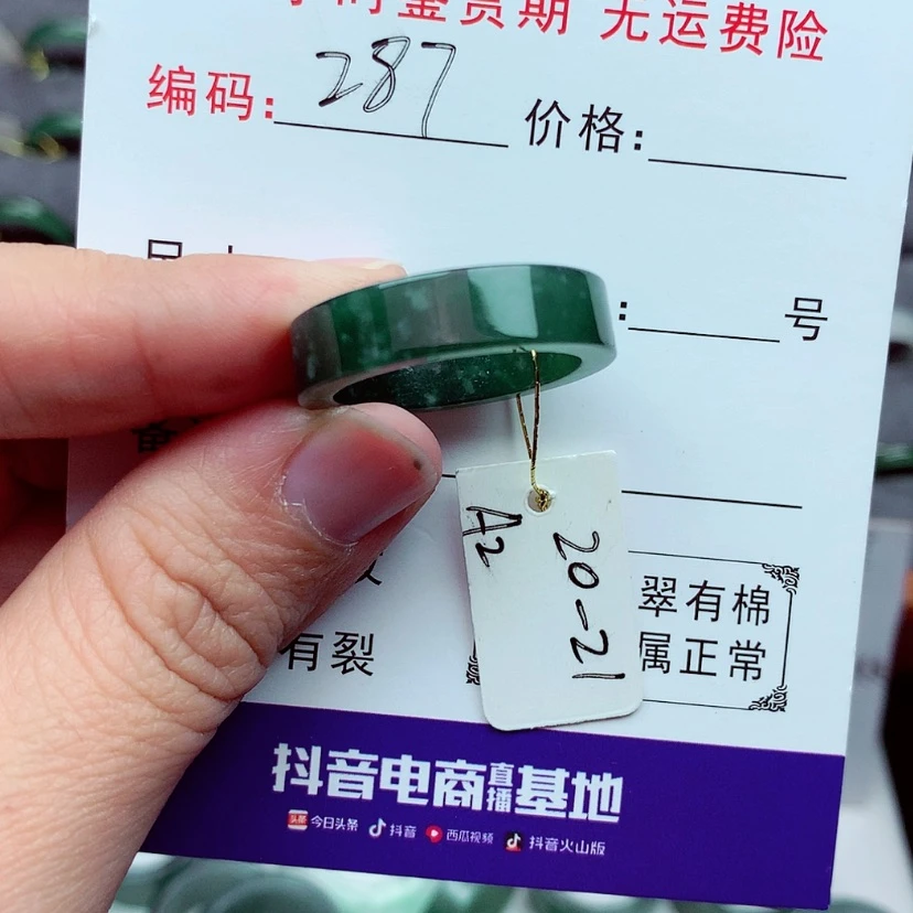 【闪购商品】翡翠戒指未镶嵌