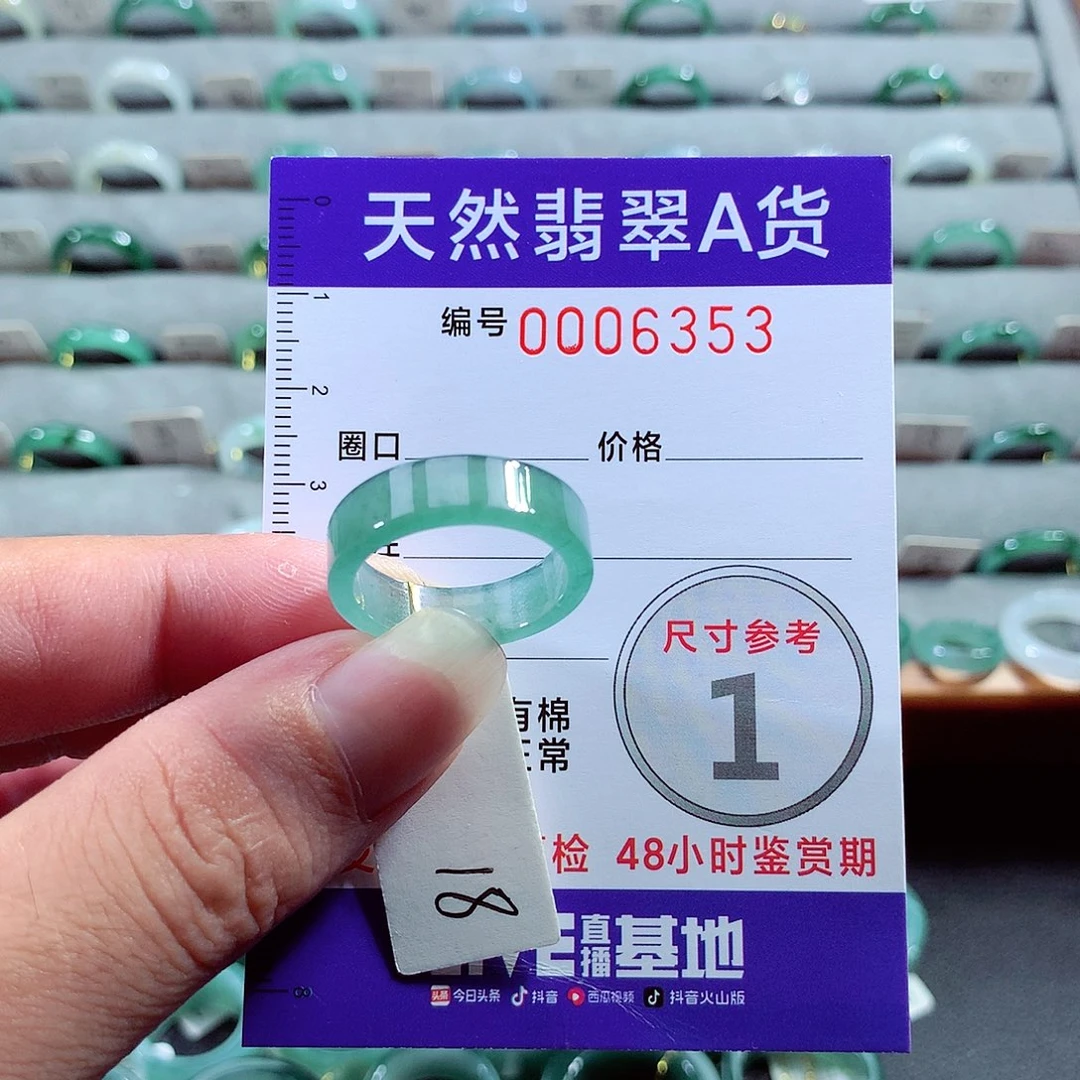 翡翠戒指未镶嵌18号
